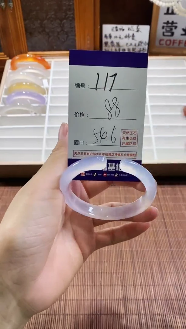手镯玛瑙/玉髓未镶嵌117