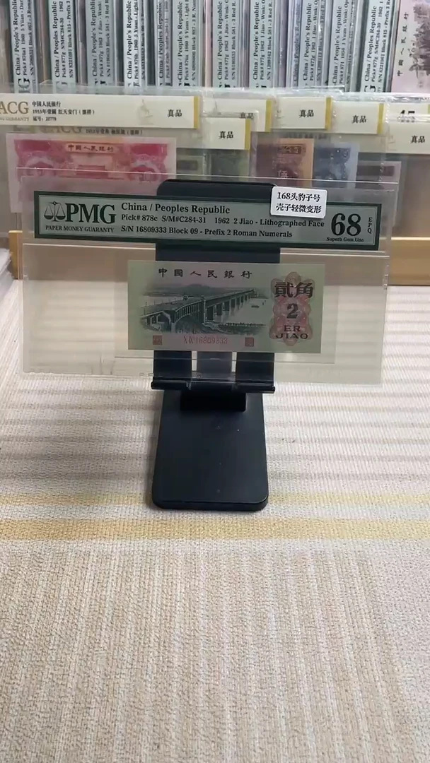 【闪购商品】二罗大桥68分无47豹子号！壳子轻微变形