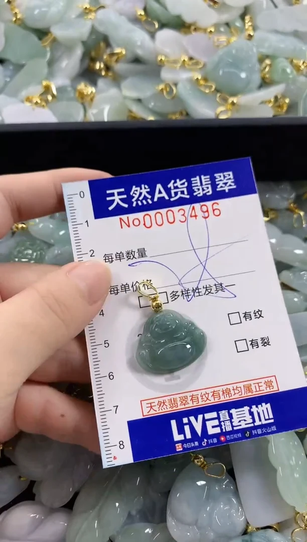 颈饰未镶嵌翡翠天然A货翡翠