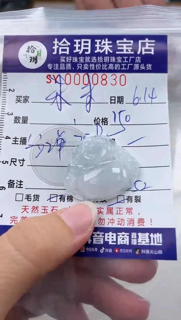 翡翠未镶嵌颈饰末*翡翠挂件佛公830