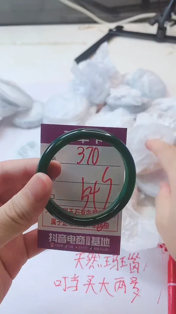 手镯玛瑙/玉髓未镶嵌370