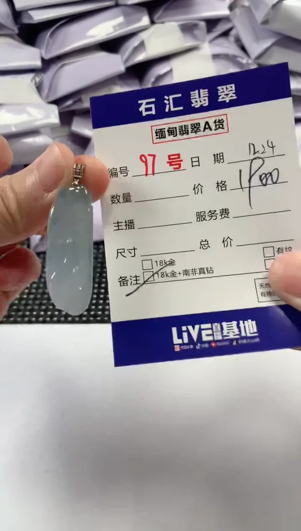 颈饰18K金镶嵌翡翠1