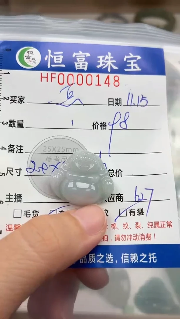 颈饰未镶嵌翡翠一*翡翠挂件佛公148