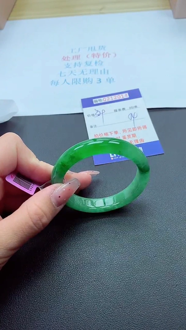 0以实物为准0000212014