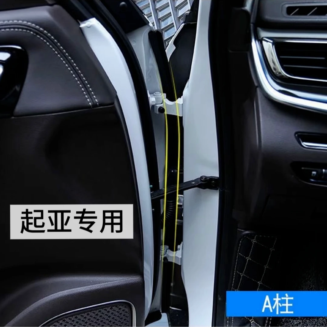 起亚K2车门密封条K3/K5智跑狮铂拓界奕跑嘉华汽车A柱填缝胶条改装