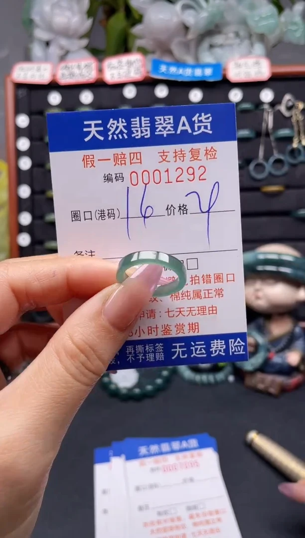 未镶嵌戒指翡翠14*1292