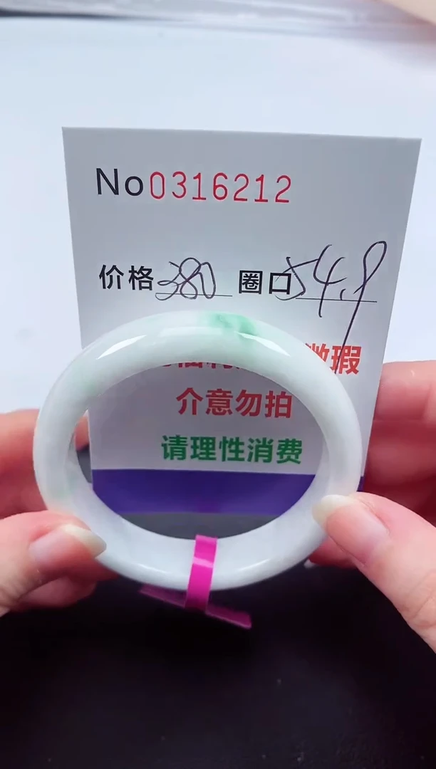 翡翠手镯未镶嵌 0316212
