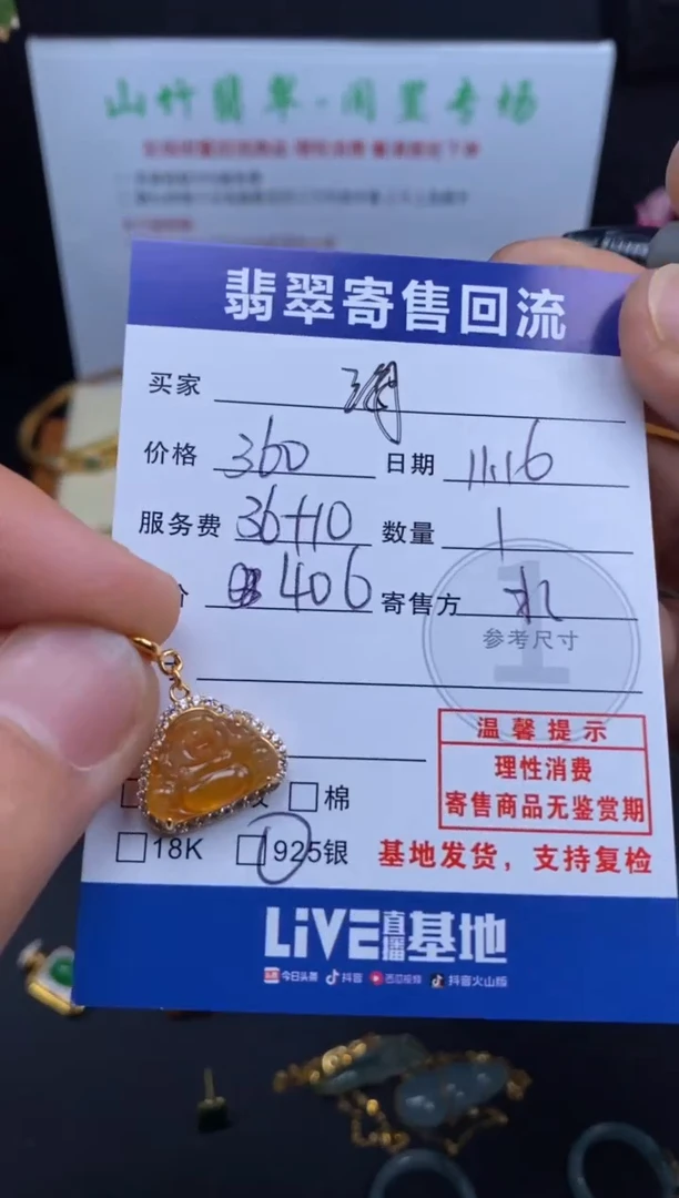 颈饰银S925镶嵌翡翠海*3000765
