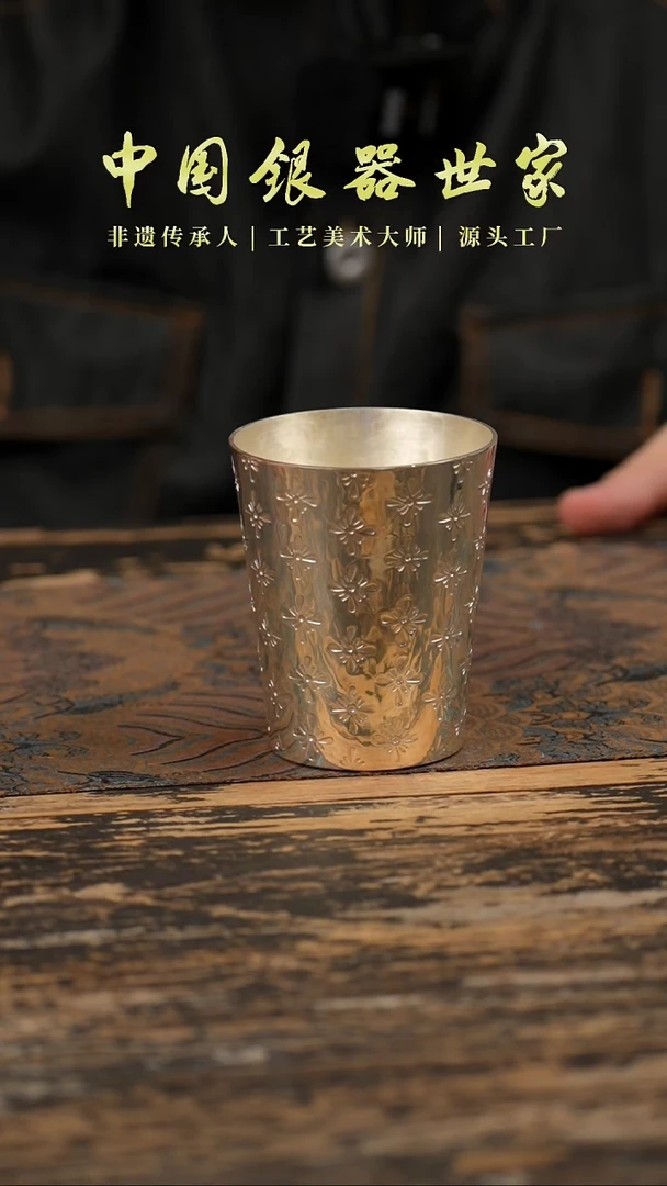 手工新款办公银杯