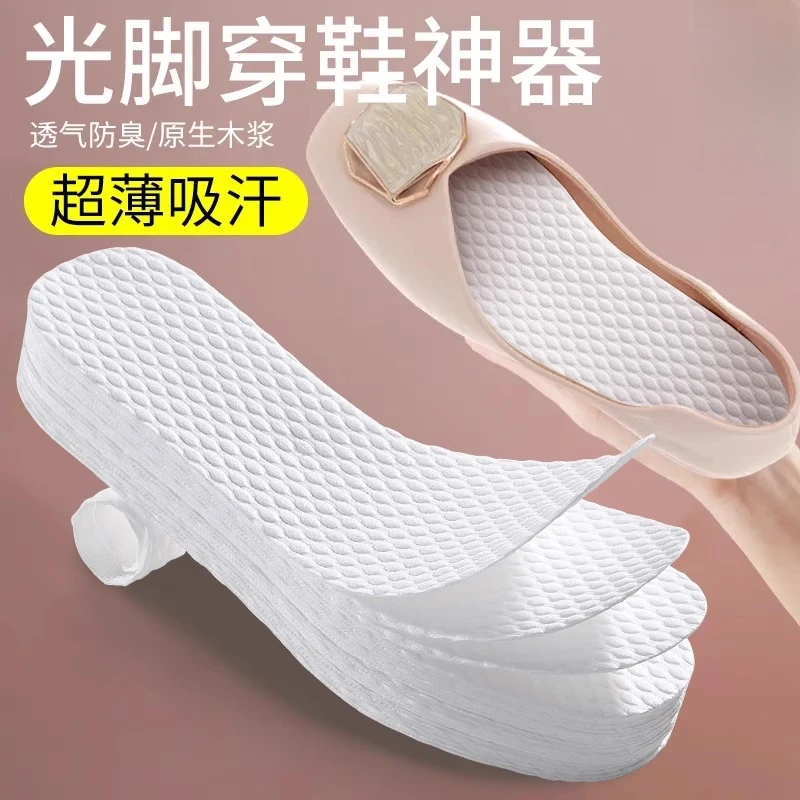 一次性鞋垫透气吸汗防臭男女光脚单鞋鞋垫女防臭透气吸汗夏季