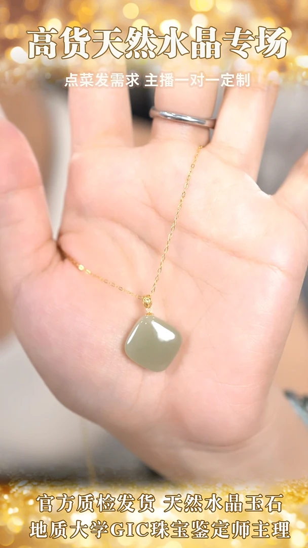 和田玉银S925镀金镶嵌颈饰青海料小方牌