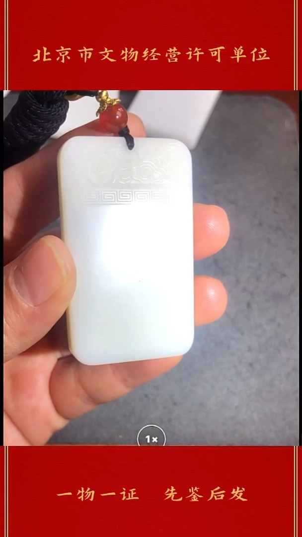 未镶嵌和田玉挂件无事牌