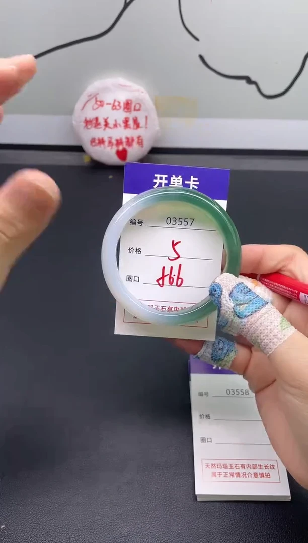 手镯玛瑙/玉髓未镶嵌3557