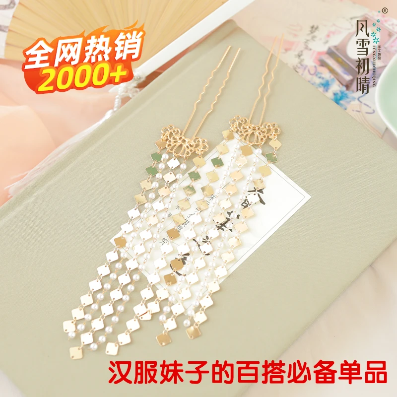 辰小兮掠影发钗/穗可流苏钗发簪原创手工汉服百搭复古风简约超仙