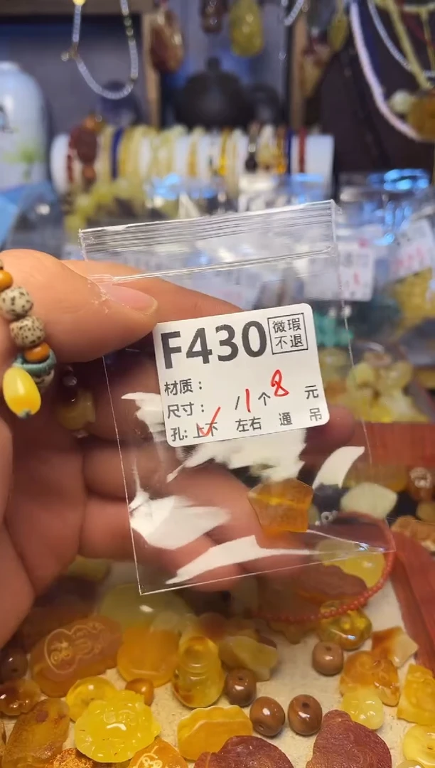 【闪购商品】琥珀珠宝奇石未镶嵌F430