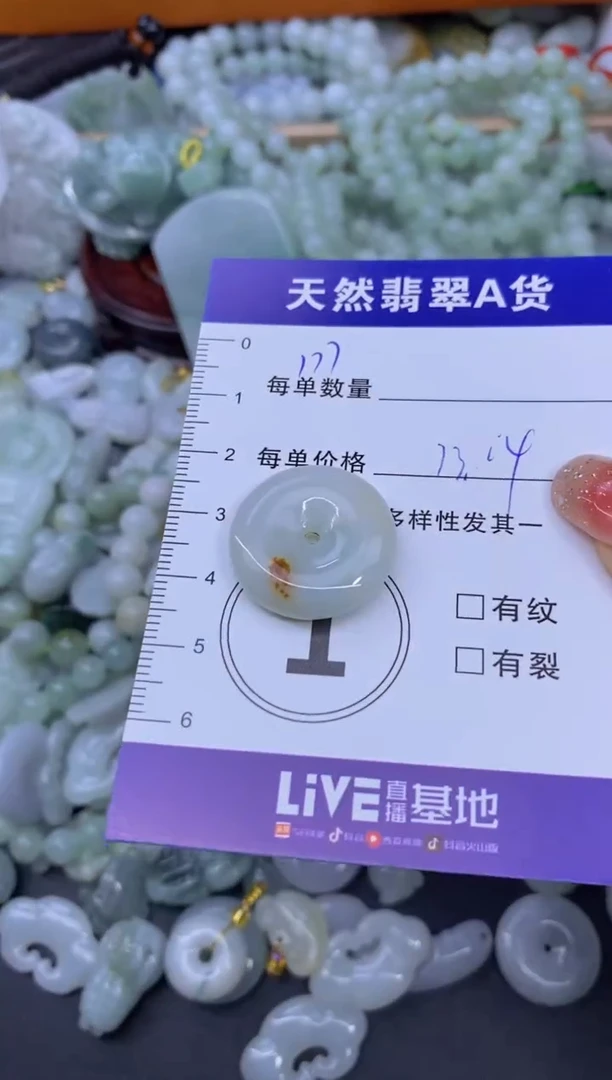颈饰未镶嵌翡翠天然翡翠A货批量多样性发一件