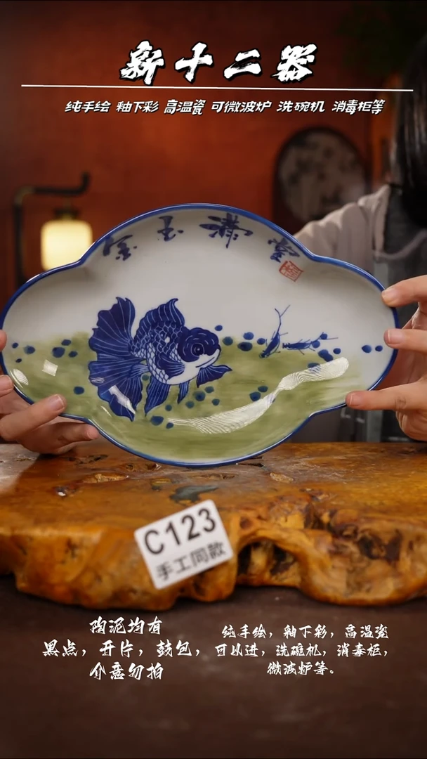 其他C123新十二器瓷器