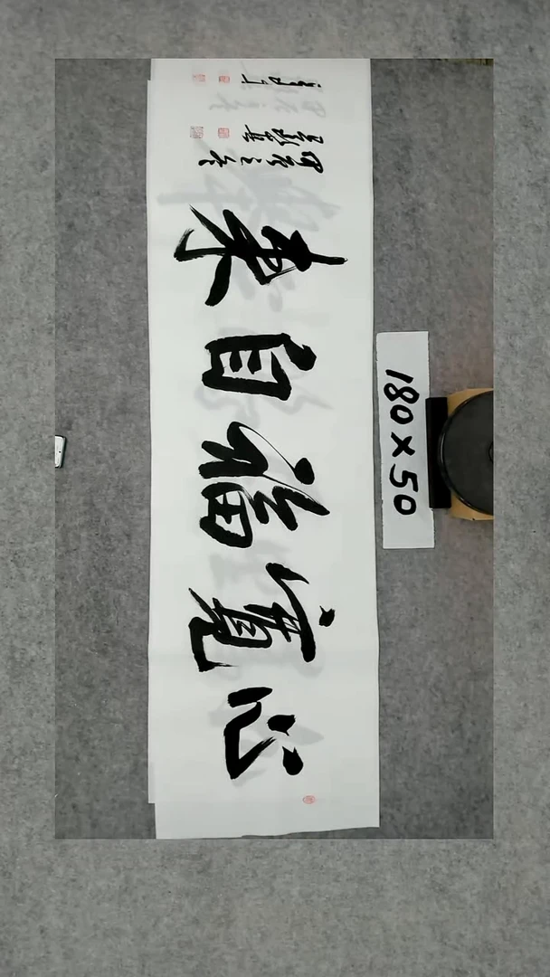 书法吕老师书法作品