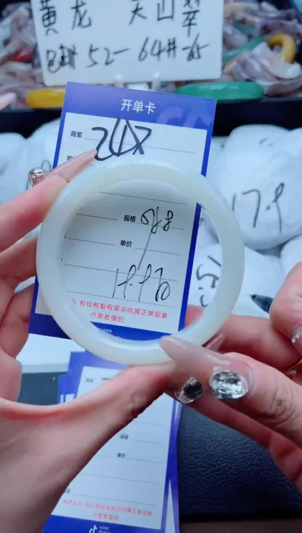 石英质玉手镯未镶嵌248-58