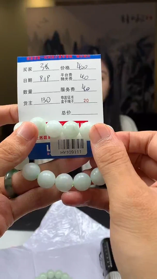未镶嵌定制翡翠张*莀HY109111