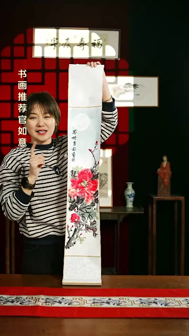 【闪购商品】书法绘画卷轴17*110花好月圆 牡丹花