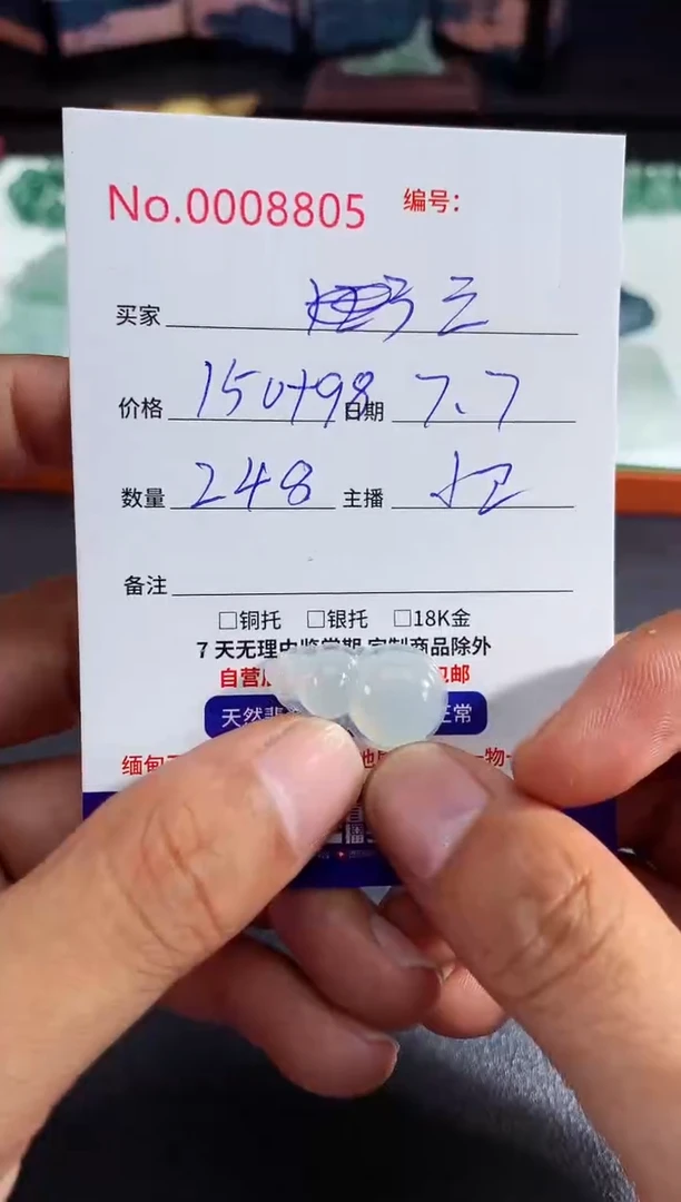 翡翠未镶嵌颈饰三*梦三