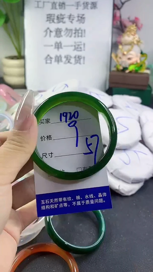 手镯玛瑙/玉髓未镶嵌1920