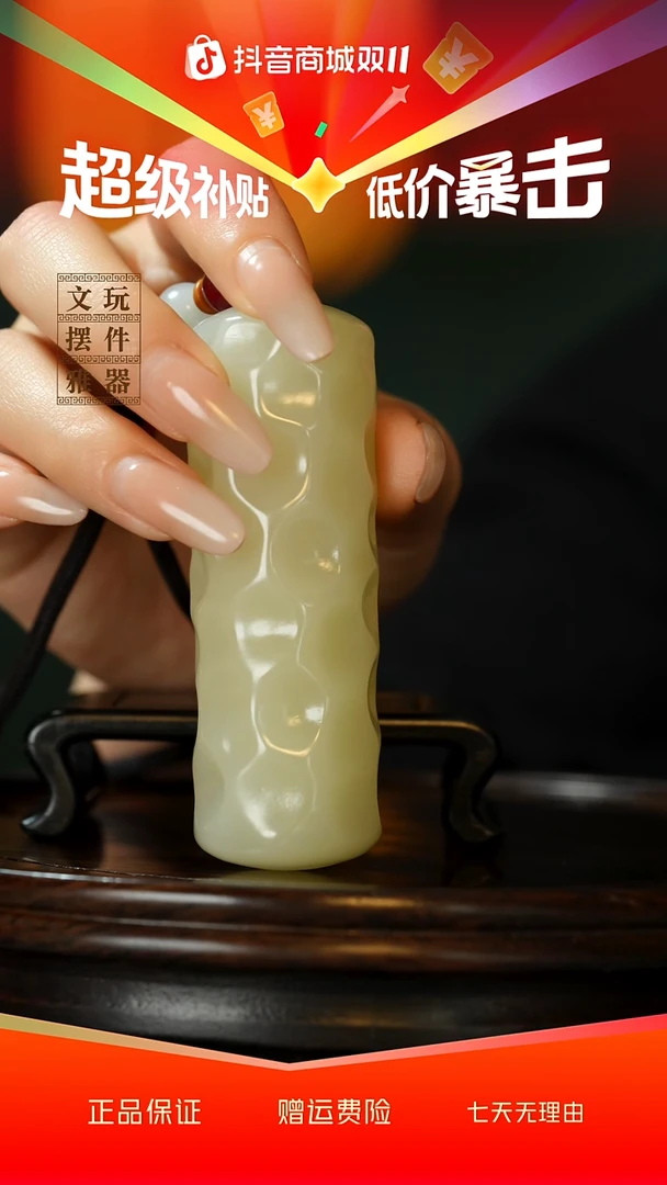 玉《千锤百炼擎天柱》手把件摆件