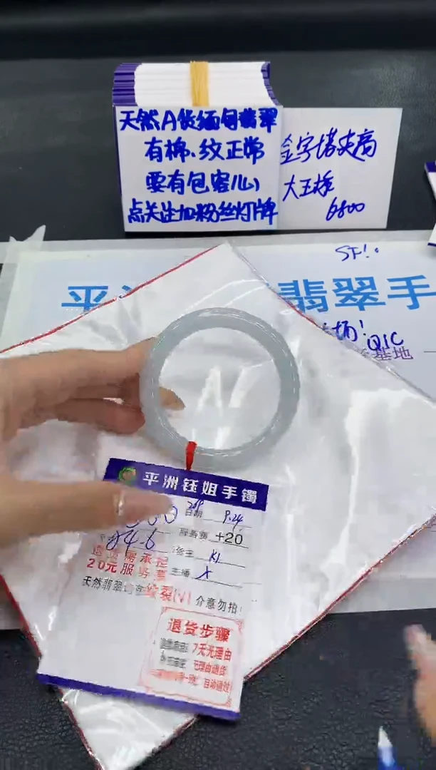 未镶嵌手镯翡翠11