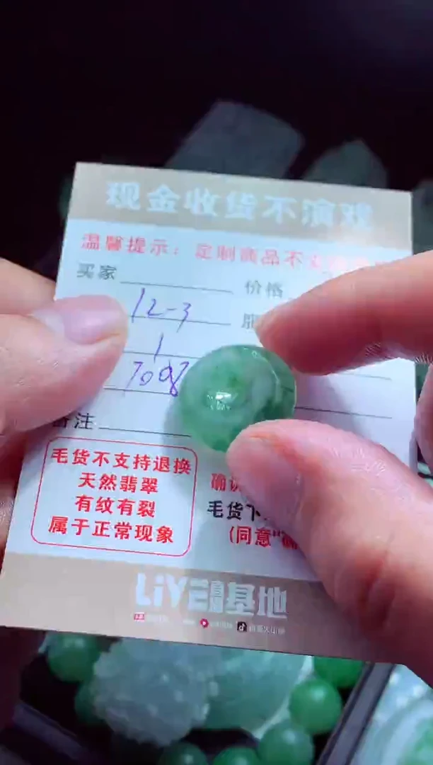 未镶嵌定制翡翠榕*树翡翠毛货定制518258