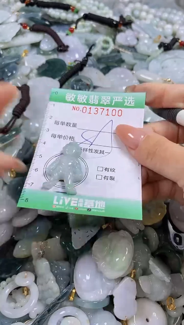 【闪购商品】翡翠颈饰未镶嵌闪购0137100多样性发其一