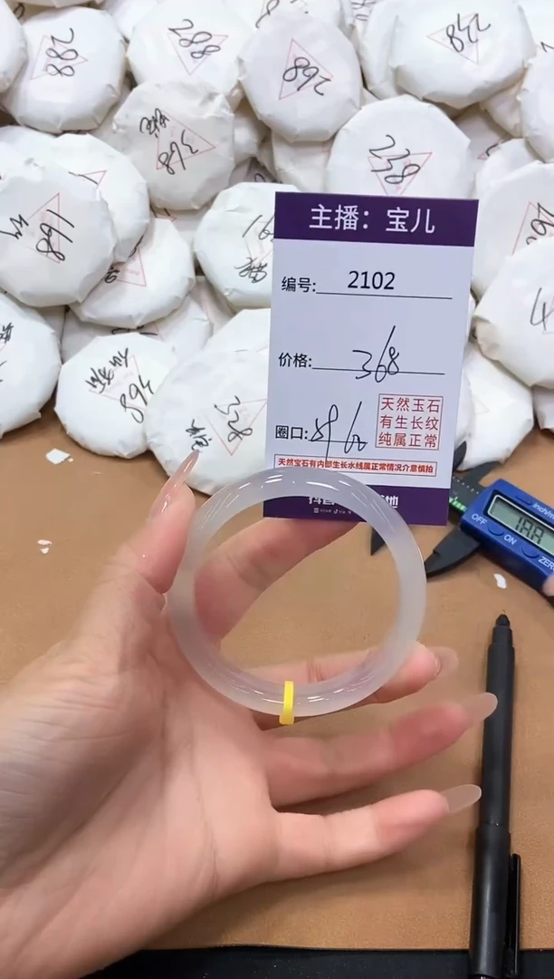 【闪购商品】玛瑙/玉髓手镯未镶嵌2102