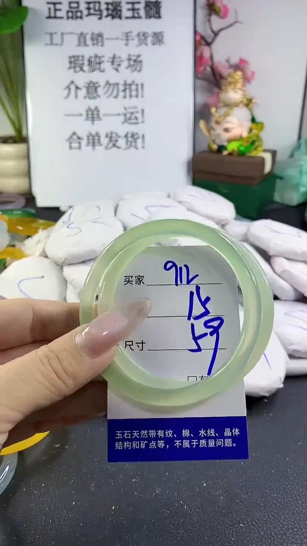 手镯玛瑙/玉髓未镶嵌912