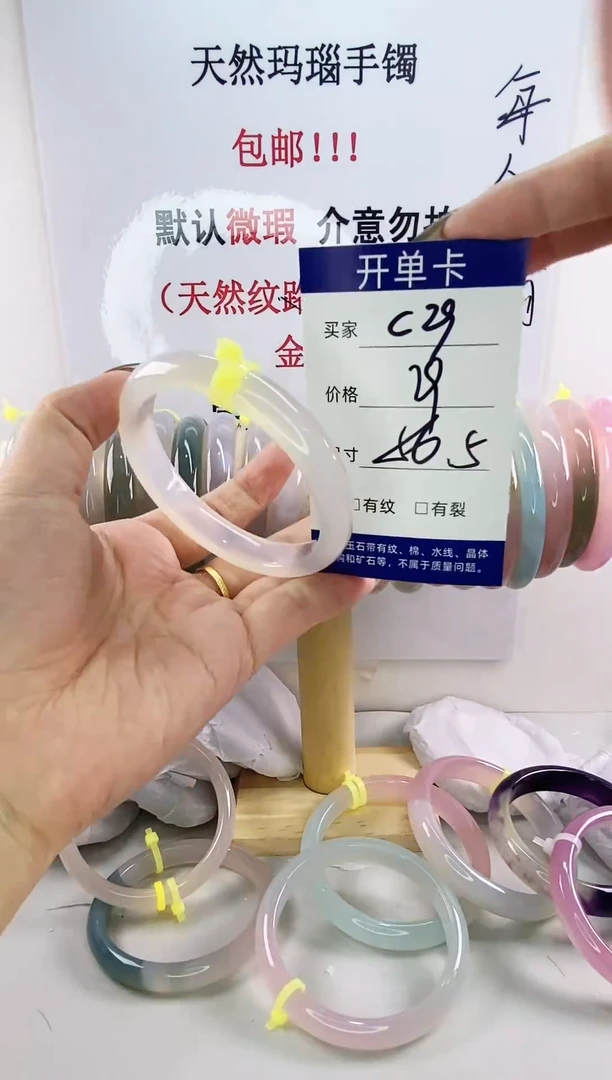 手镯玛瑙/玉髓未镶嵌c29 56.5
