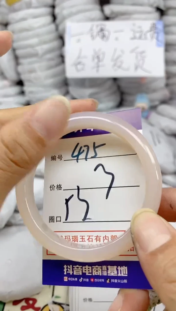 手镯玛瑙/玉髓未镶嵌475