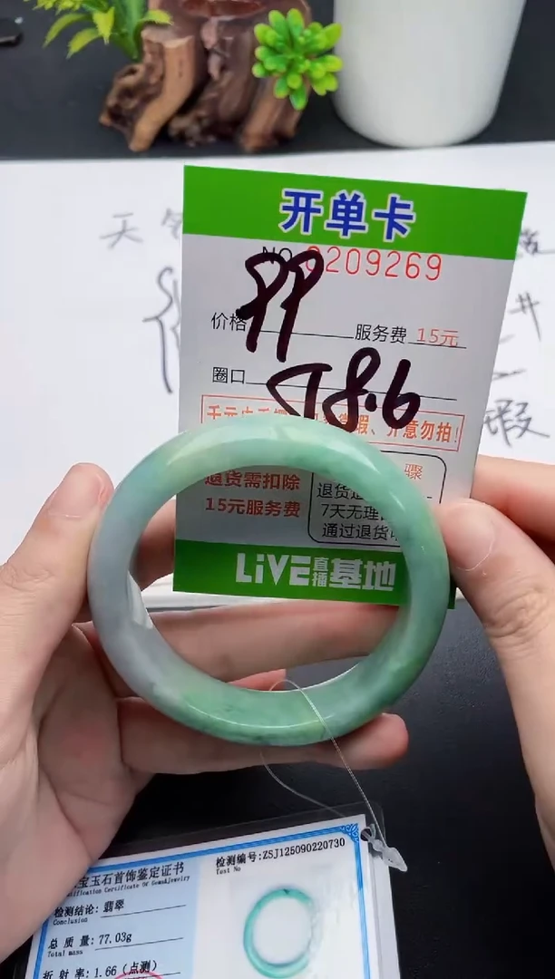 未镶嵌手镯翡翠69天然翡翠A货