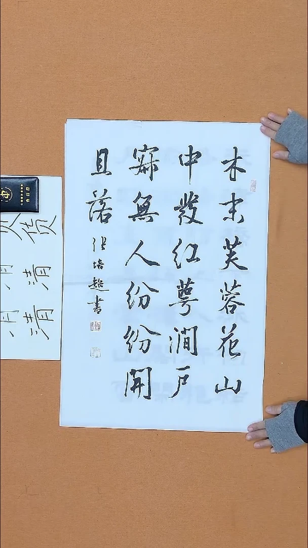 书法张培超 哈尔滨 45*68