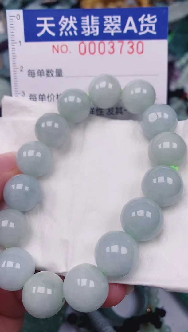 颈饰未镶嵌翡翠00003730