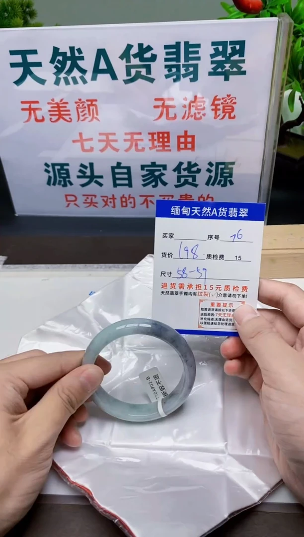 未镶嵌手镯翡翠76缅甸天然A 货翡翠有瑕疵需包容，完美主义慎拍！