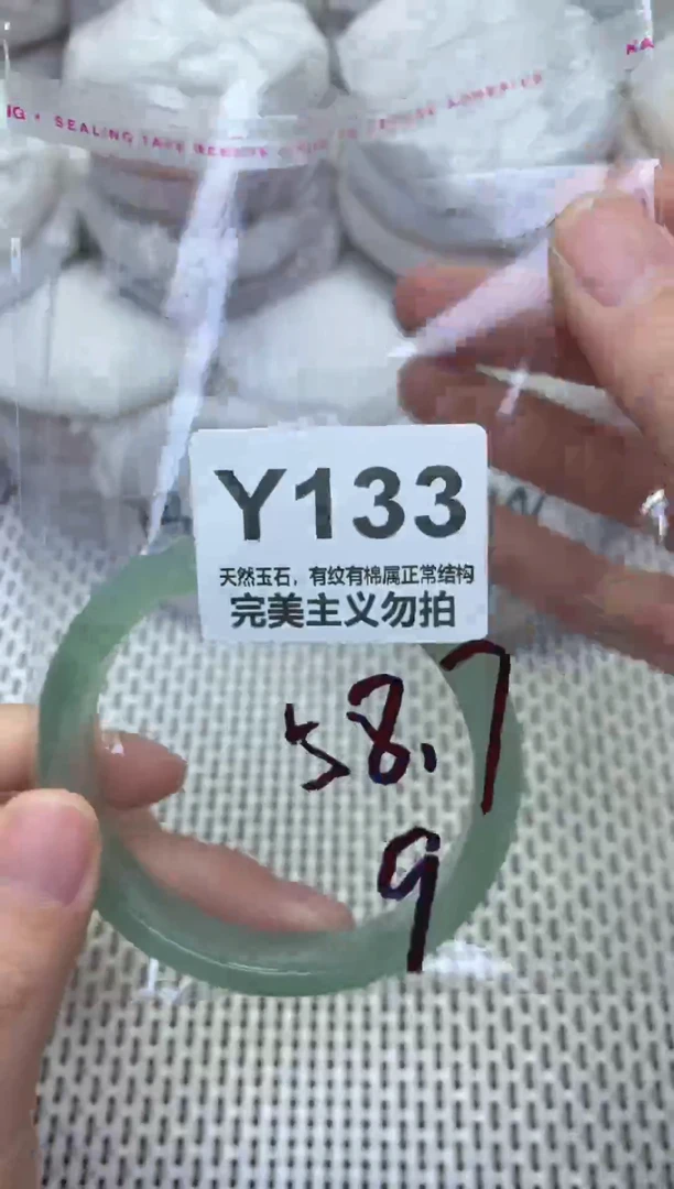 手镯玛瑙/玉髓未镶嵌58