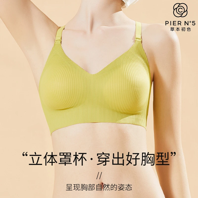 草本初色优选无钢圈小胸聚拢提拉上托无痕防下垂收副乳文胸罩
