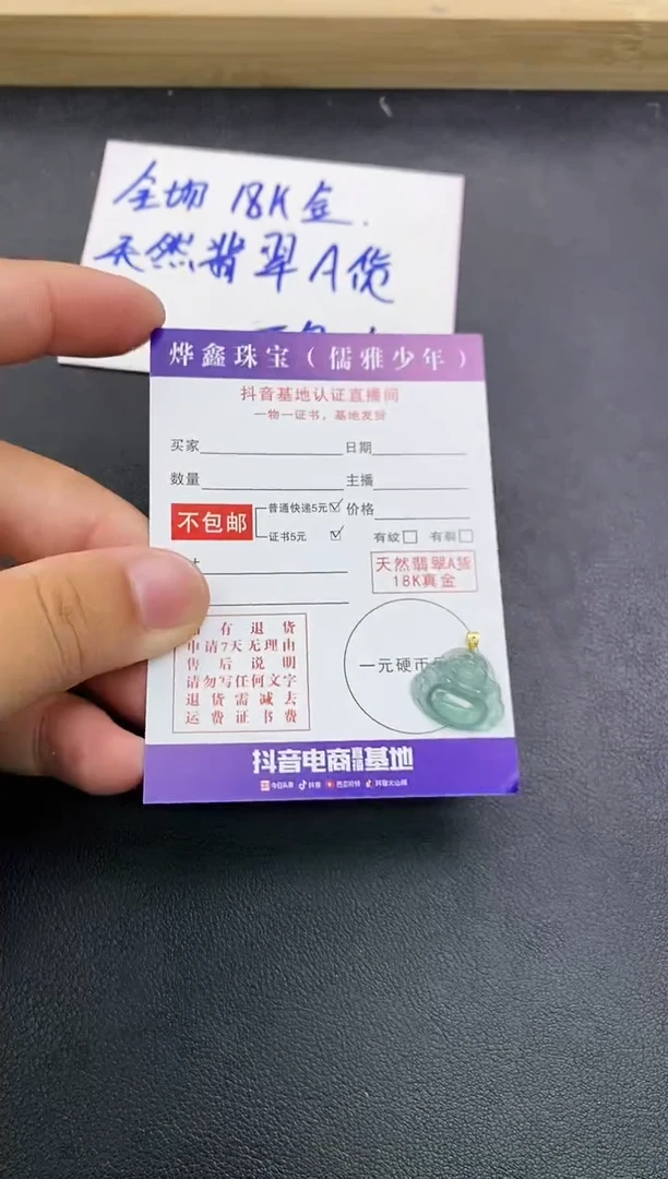 颈饰18K金镶嵌翡翠天然翡翠A货赠皮绳