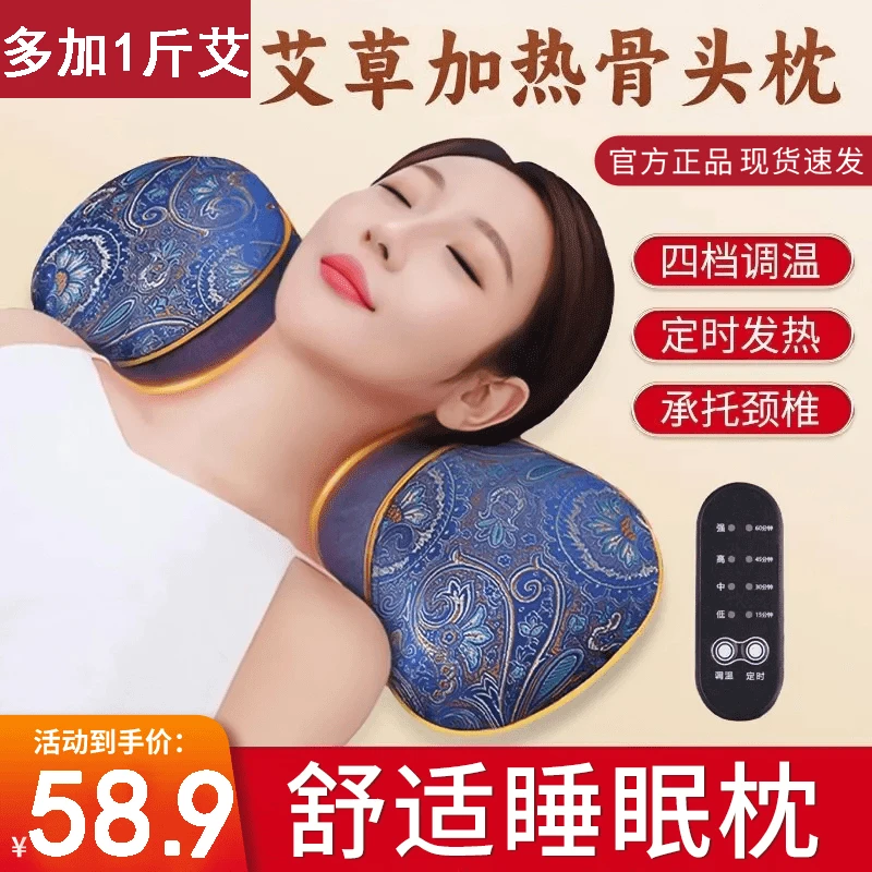 【加艾1斤】2024艾草热敷枕护颈椎可调温可定时舒适好睡眠成人家用