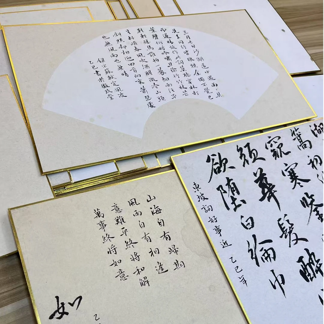 【金边硬卡】手工皮纸半生熟空白宣纸书法绘画加厚卡纸