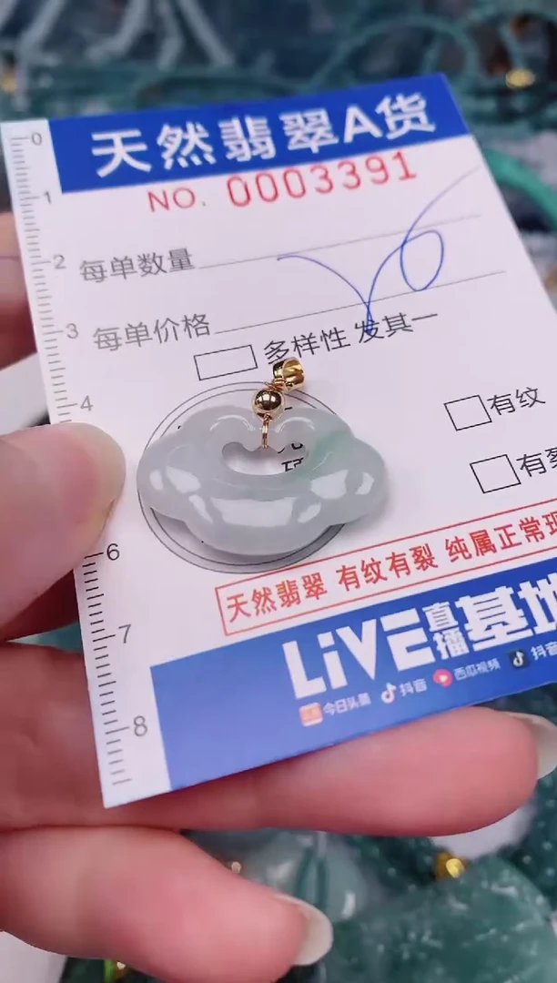 颈饰未镶嵌翡翠00003391