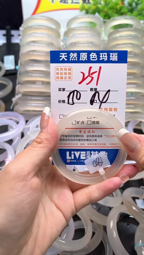 玛瑙/玉髓手镯未镶嵌251