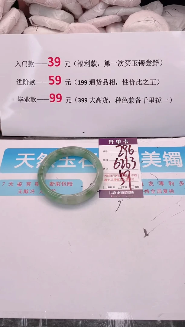未镶嵌手镯石英质玉编码 A296