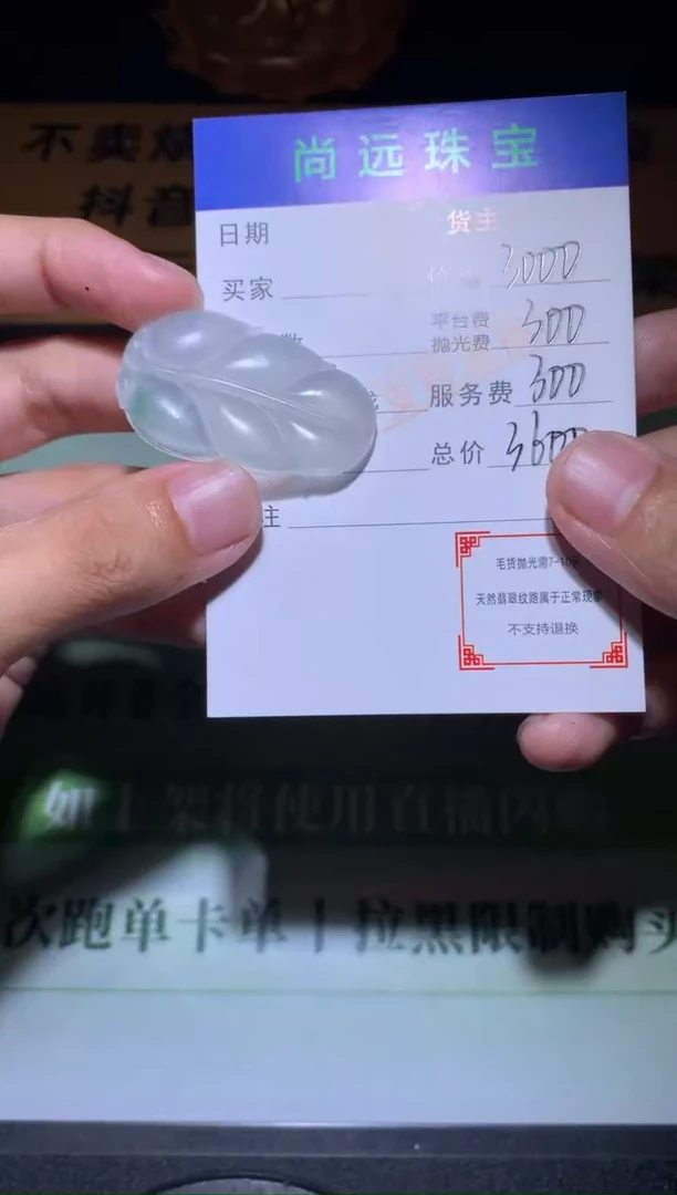未镶嵌定制翡翠毛货-不退不换