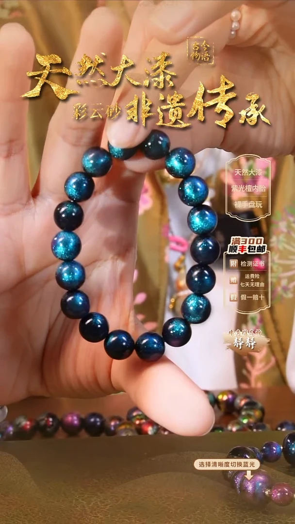 彩云砂星晨手串-临漳-1.0