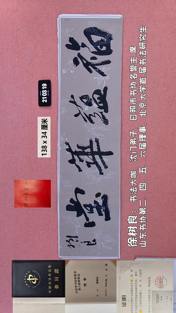 书法93    徐老师书法作品